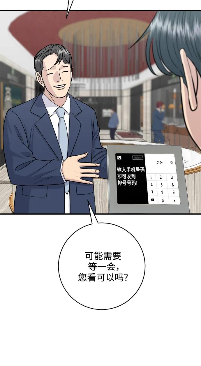 廢柴的一日三餐 - [第136話] 日式拉麪(1/2) - 1