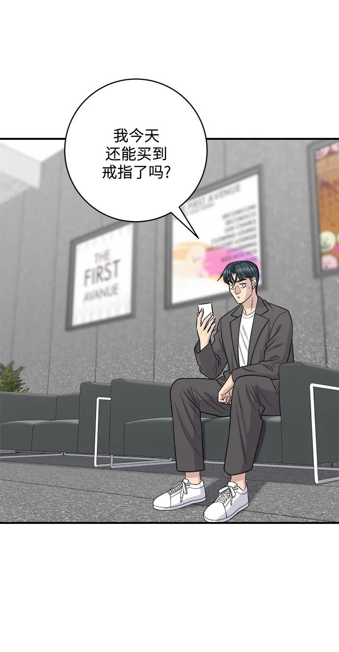 廢柴的一日三餐 - [第136話] 日式拉麪(1/2) - 4