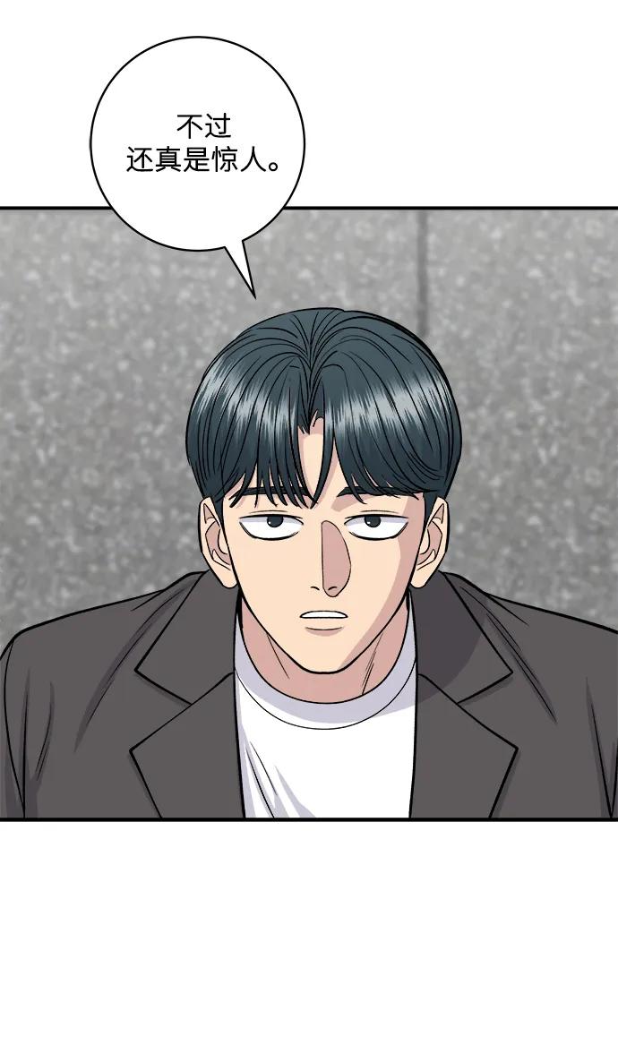 廢柴的一日三餐 - [第136話] 日式拉麪(1/2) - 5