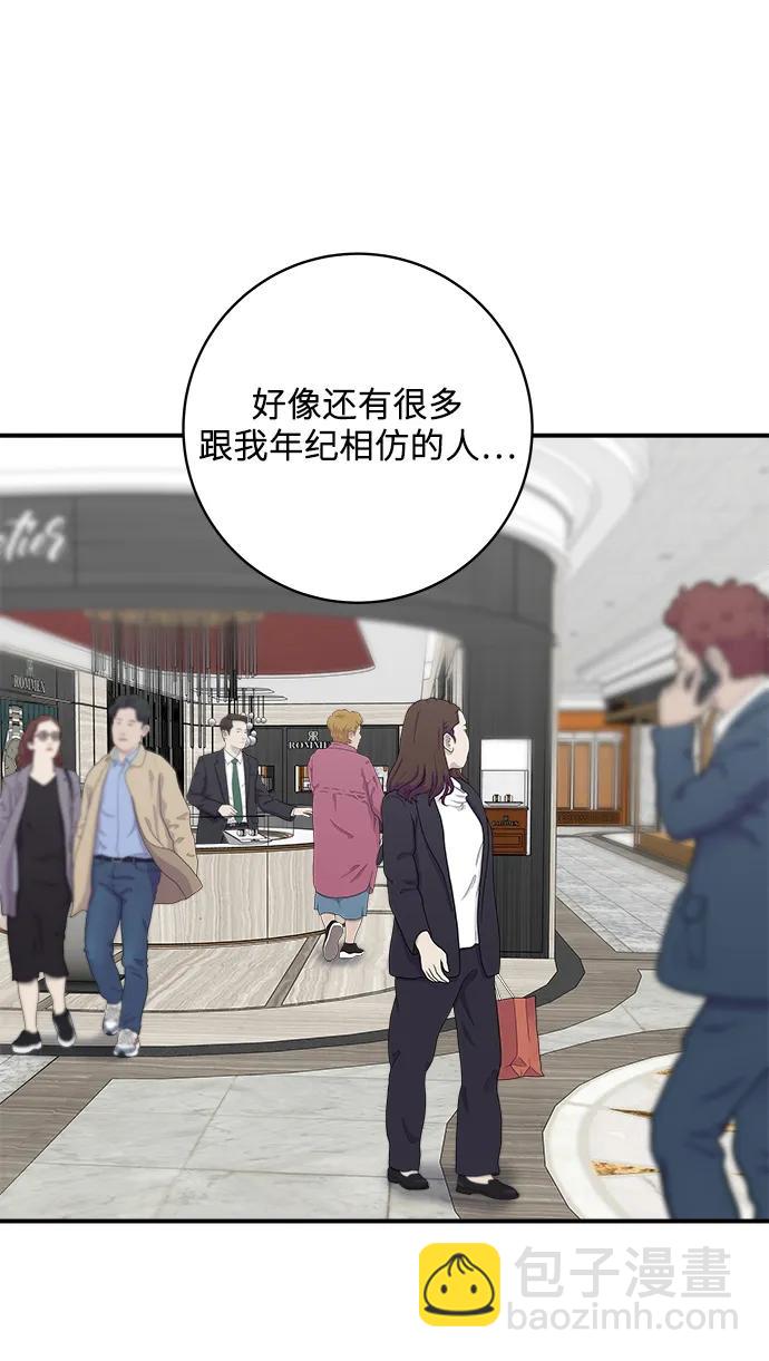 廢柴的一日三餐 - [第136話] 日式拉麪(1/2) - 7