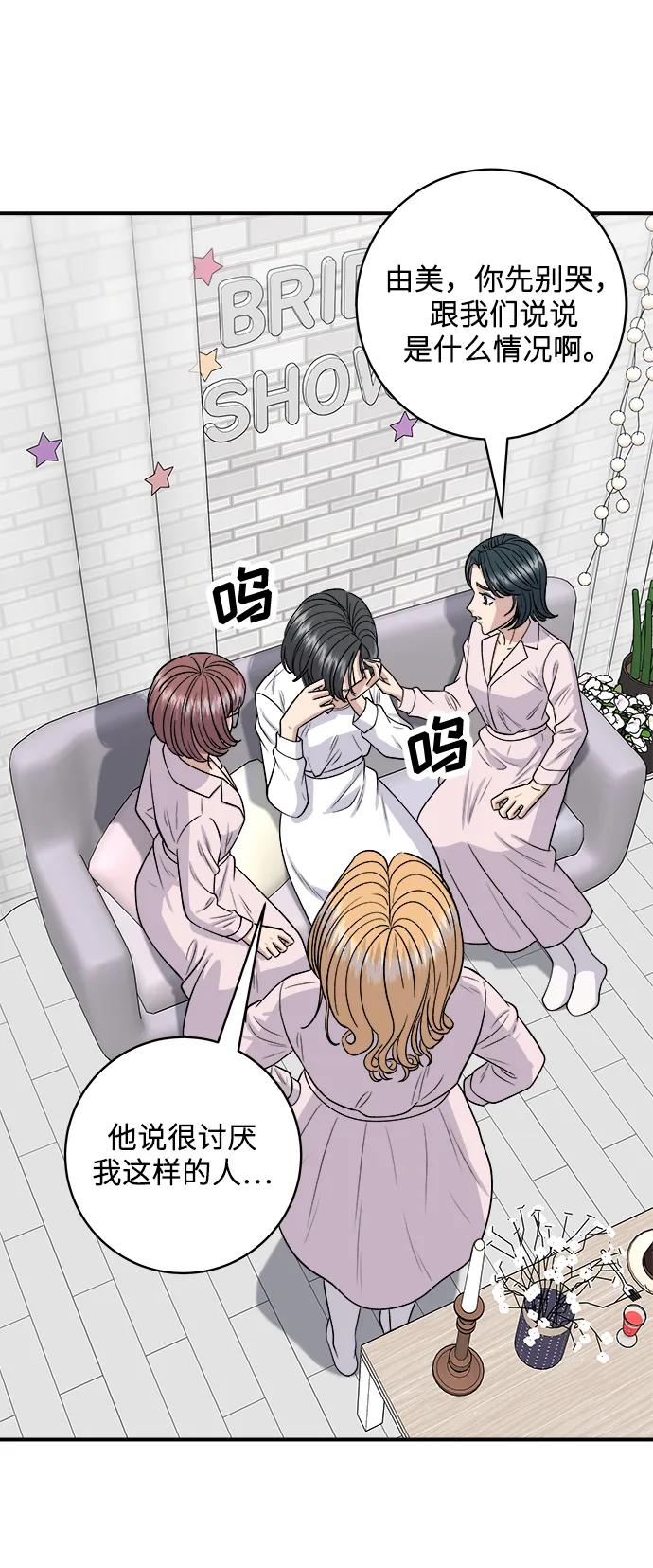 廢柴的一日三餐 - [第136話] 日式拉麪(1/2) - 3