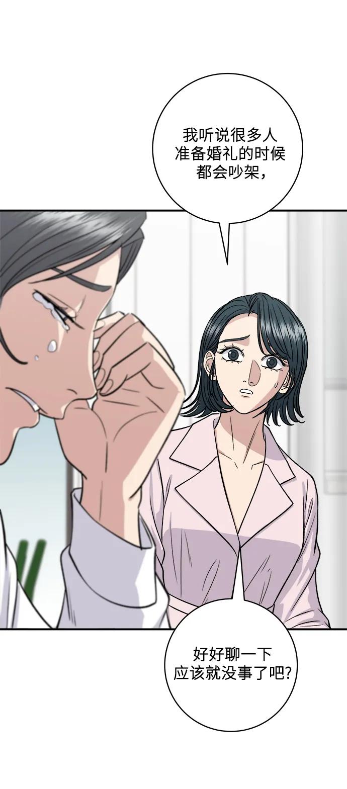 廢柴的一日三餐 - [第136話] 日式拉麪(1/2) - 4