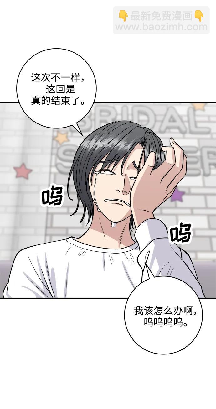 廢柴的一日三餐 - [第136話] 日式拉麪(1/2) - 5