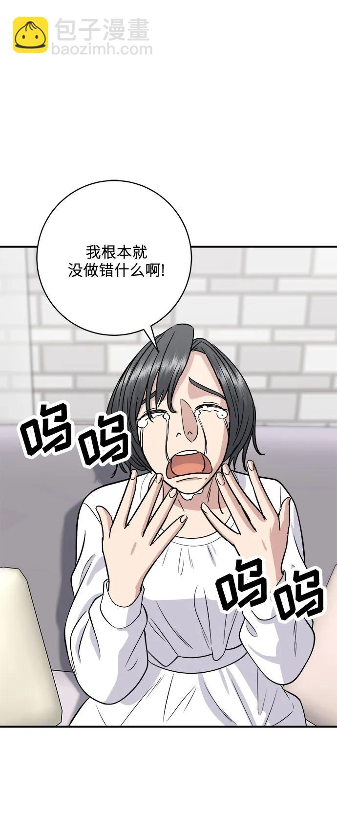 廢柴的一日三餐 - [第136話] 日式拉麪(1/2) - 7
