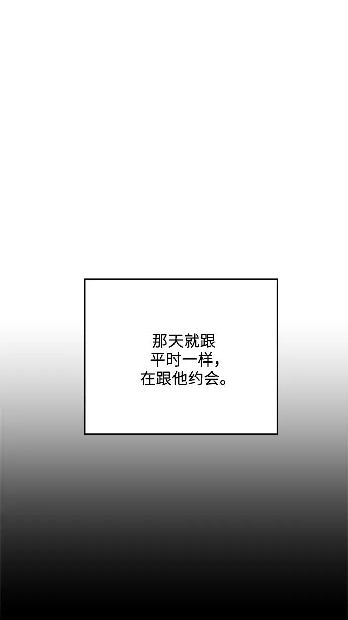 廢柴的一日三餐 - [第136話] 日式拉麪(1/2) - 8