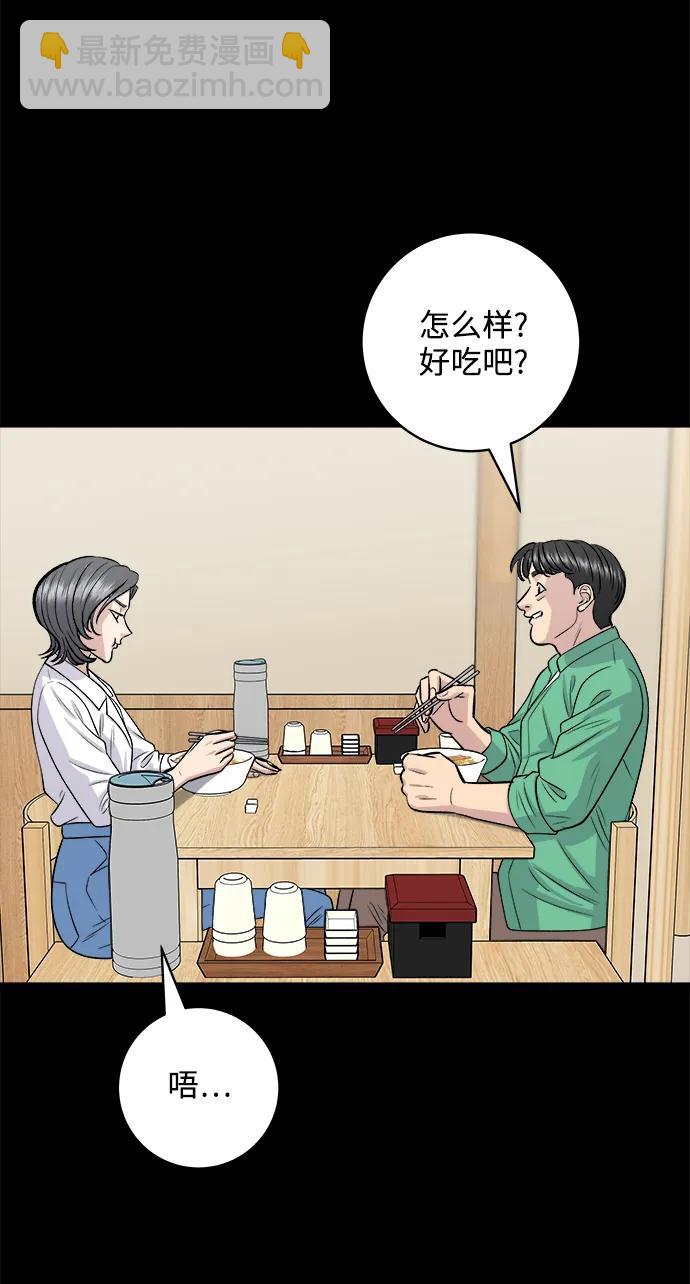 廢柴的一日三餐 - [第136話] 日式拉麪(1/2) - 4