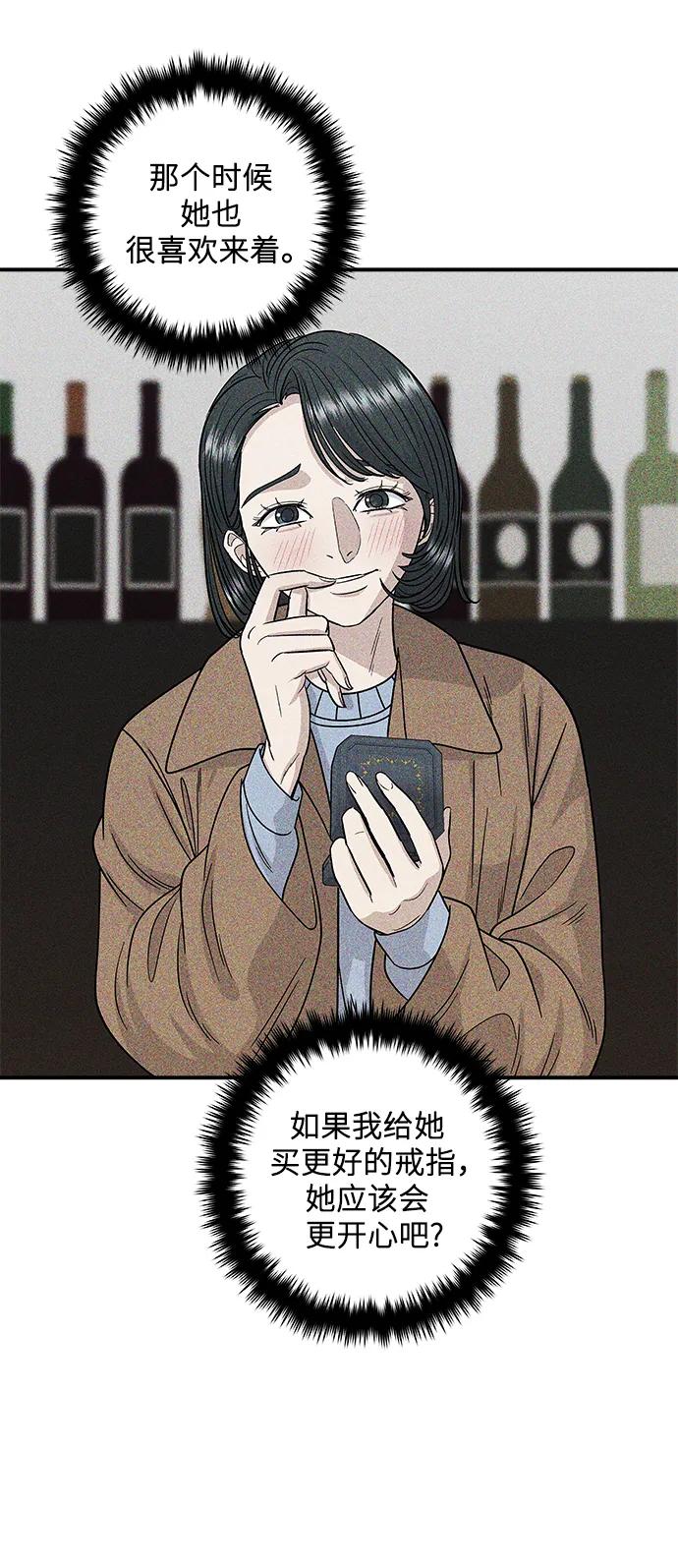 廢柴的一日三餐 - [第136話] 日式拉麪(1/2) - 4