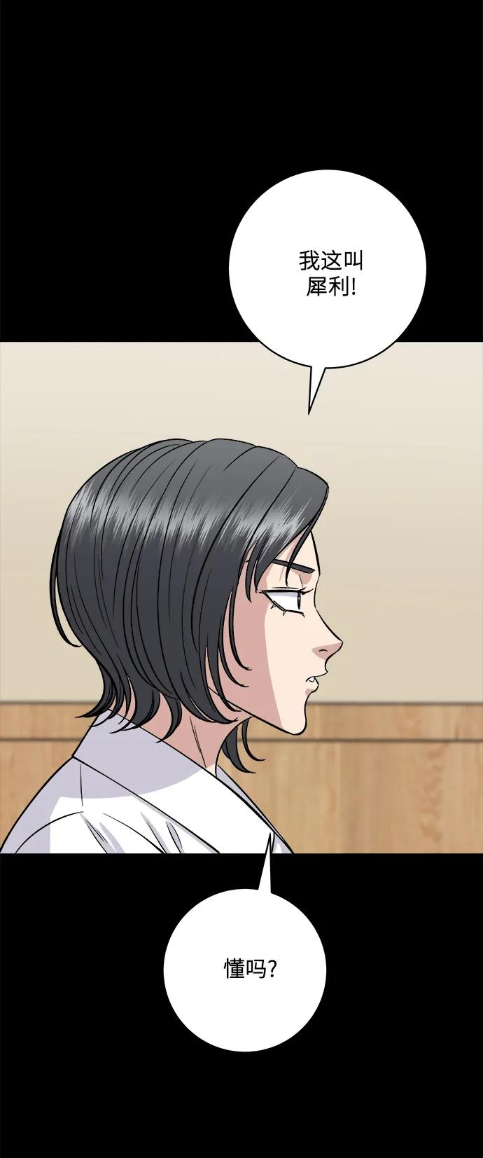 廢柴的一日三餐 - [第136話] 日式拉麪(1/2) - 4