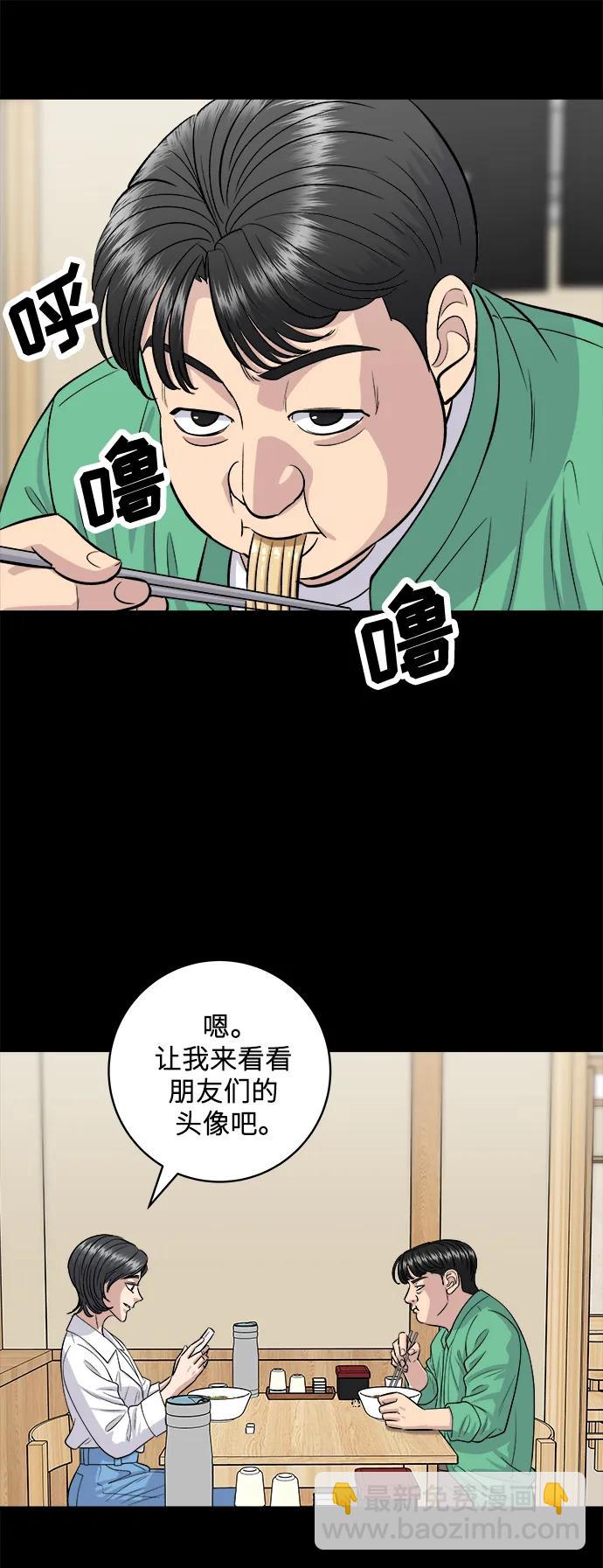 廢柴的一日三餐 - [第136話] 日式拉麪(1/2) - 6