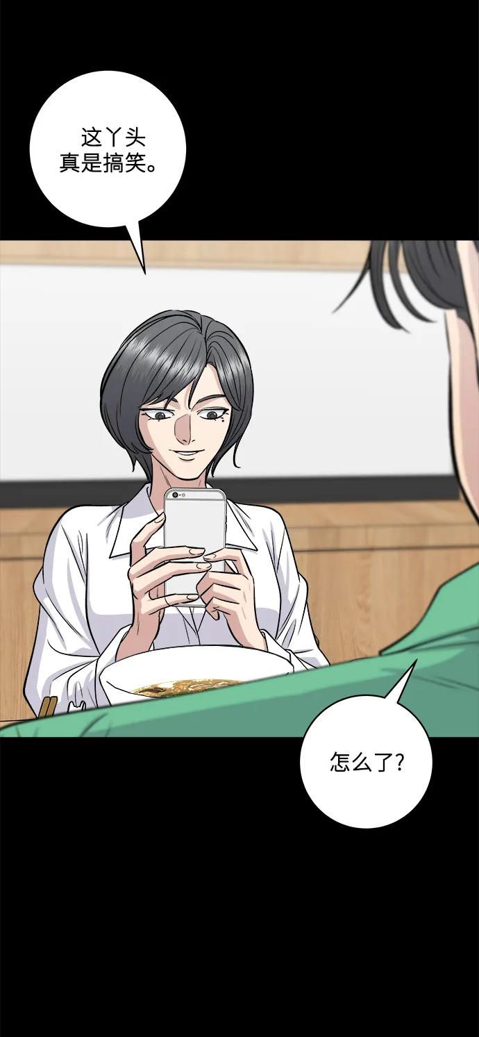 廢柴的一日三餐 - [第136話] 日式拉麪(1/2) - 7