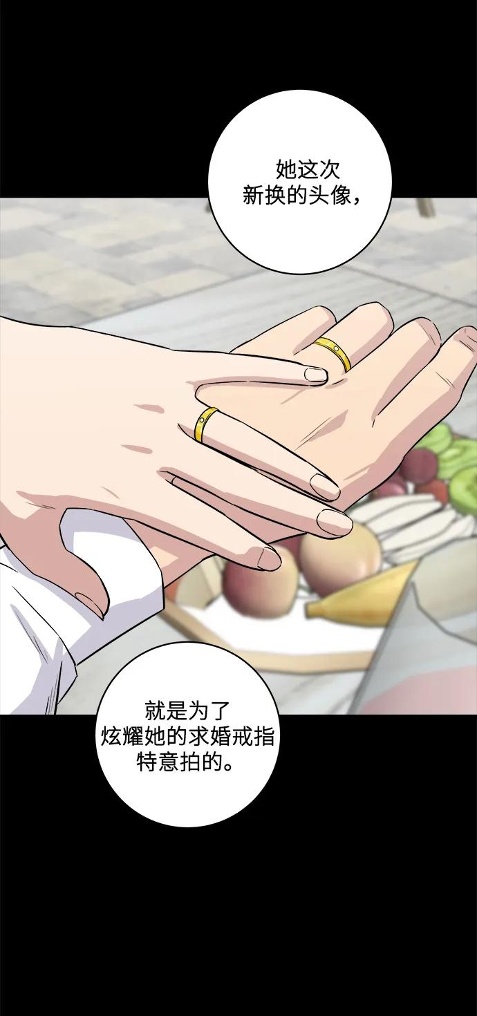 廢柴的一日三餐 - [第136話] 日式拉麪(1/2) - 8