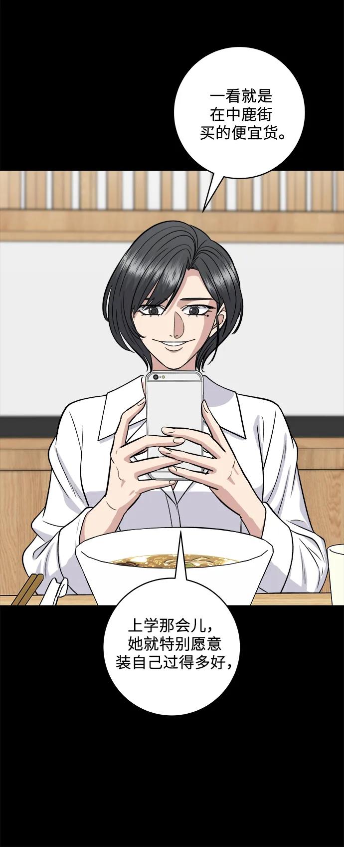 廢柴的一日三餐 - [第136話] 日式拉麪(1/2) - 1