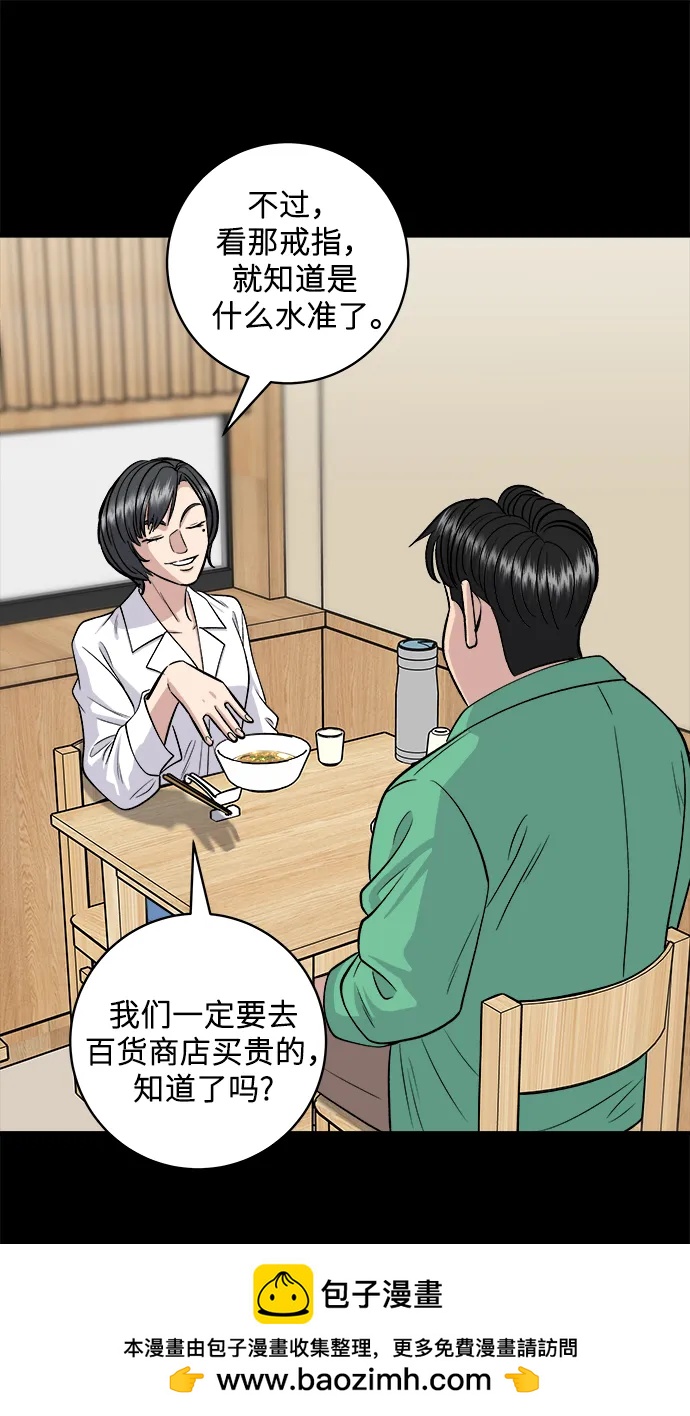 廢柴的一日三餐 - [第136話] 日式拉麪(1/2) - 2
