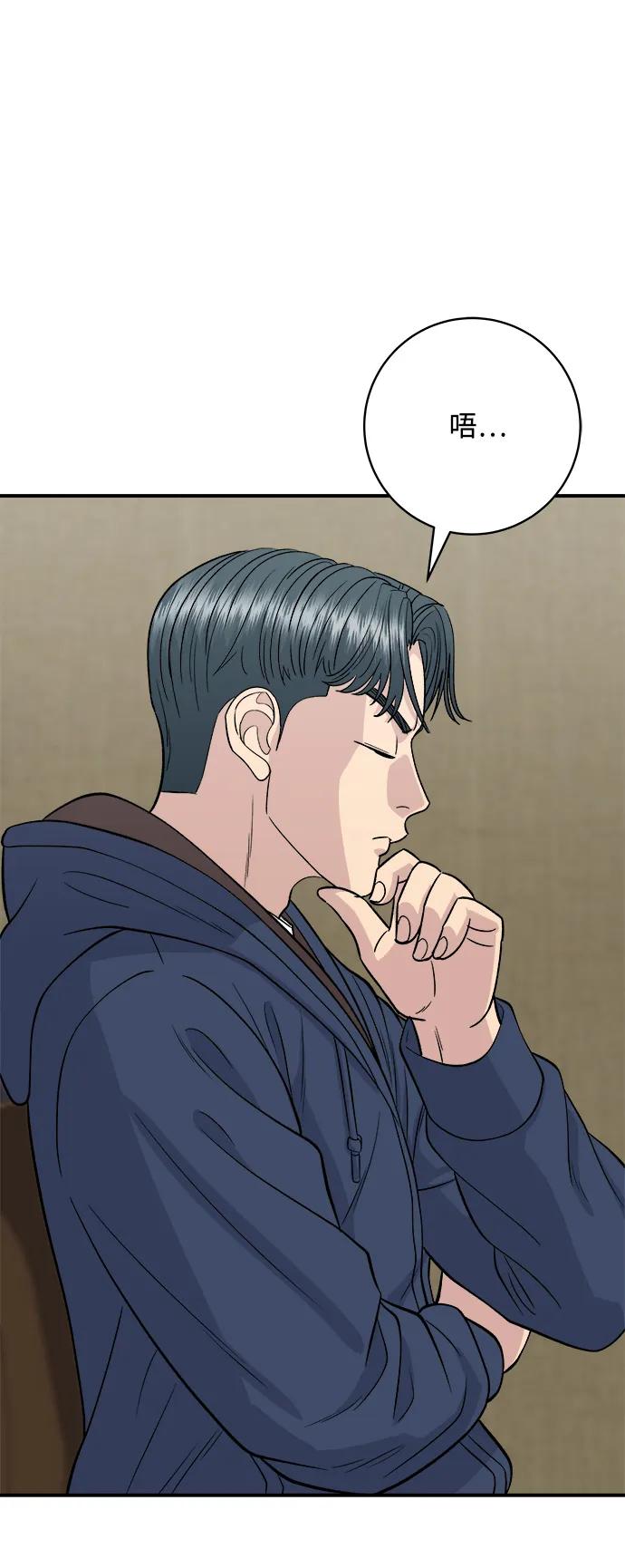 廢柴的一日三餐 - [第136話] 日式拉麪(1/2) - 6