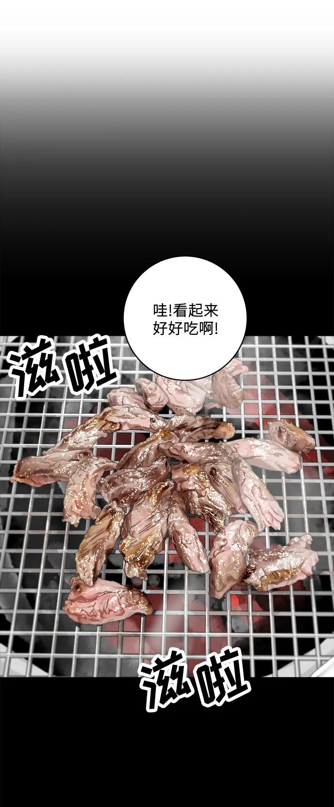 廢柴的一日三餐 - [第138話] 牛肋條(1/2) - 7