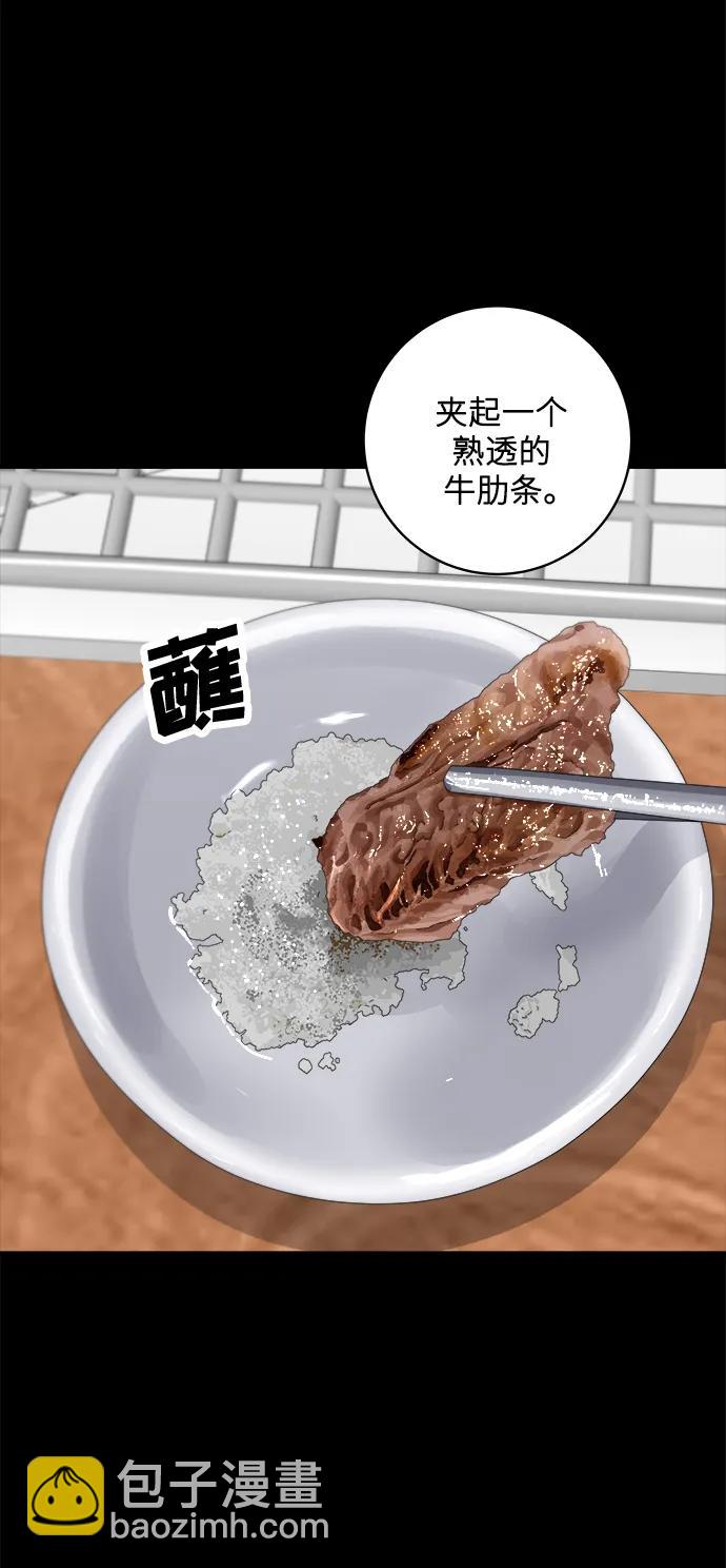 廢柴的一日三餐 - [第138話] 牛肋條(1/2) - 8