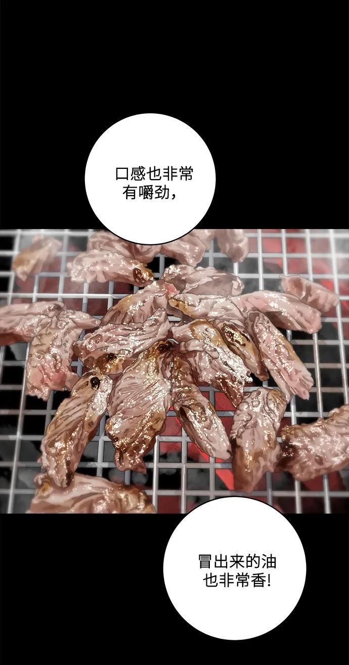 廢柴的一日三餐 - [第138話] 牛肋條(1/2) - 4
