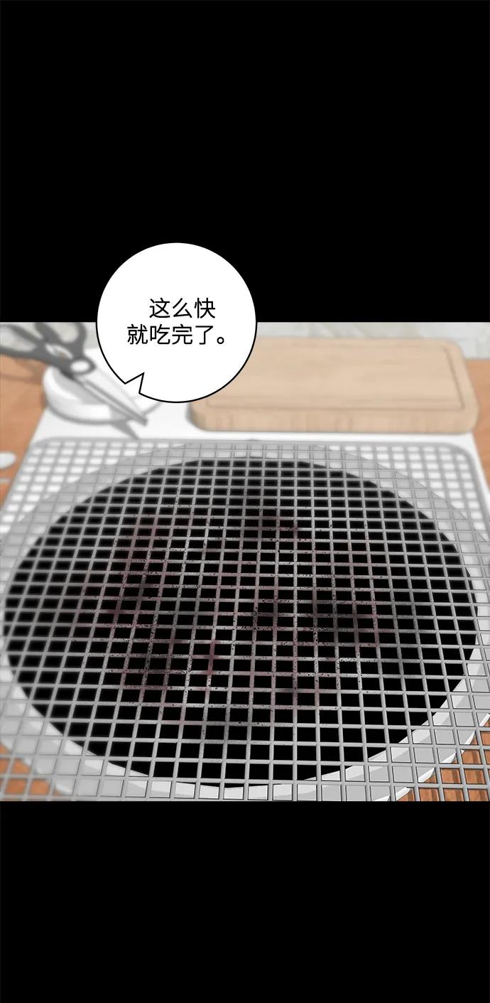廢柴的一日三餐 - [第138話] 牛肋條(1/2) - 2