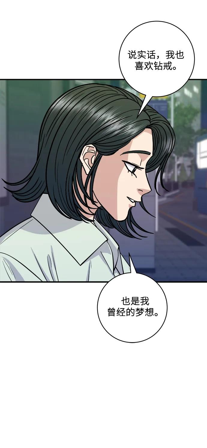 廢柴的一日三餐 - [第138話] 牛肋條(1/2) - 6