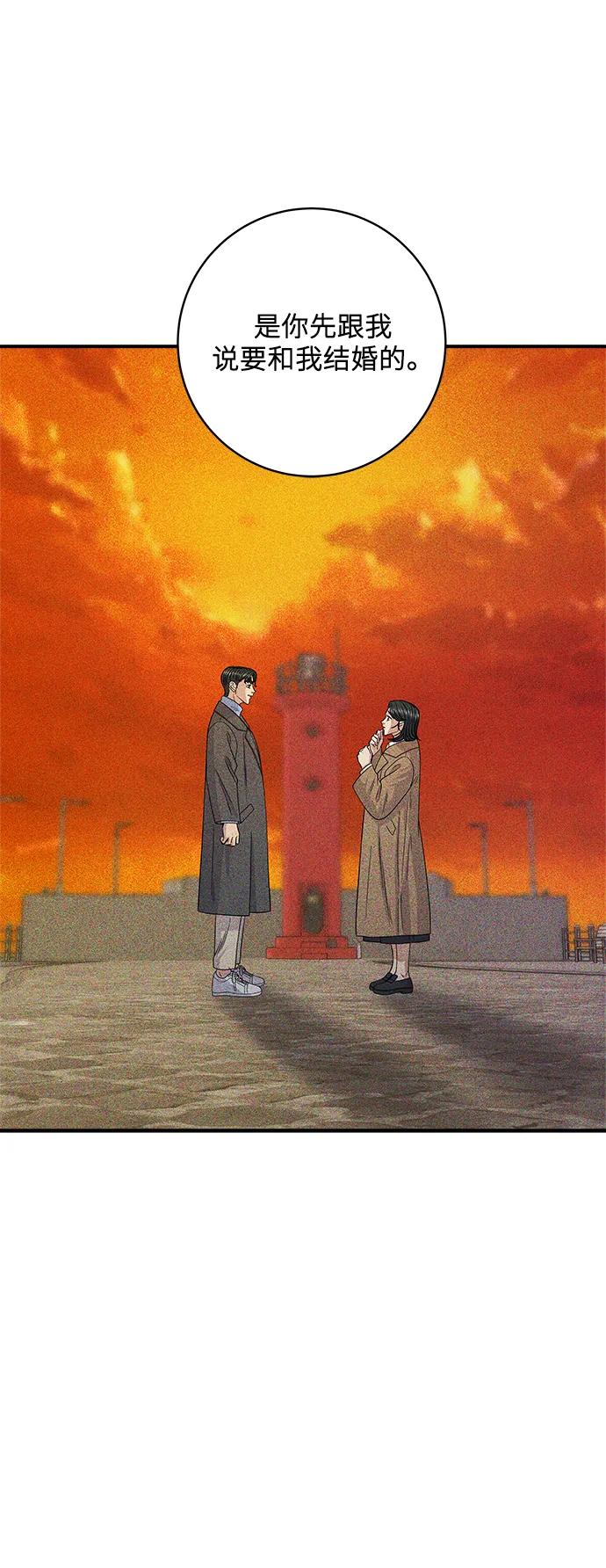 廢柴的一日三餐 - [第138話] 牛肋條(1/2) - 1