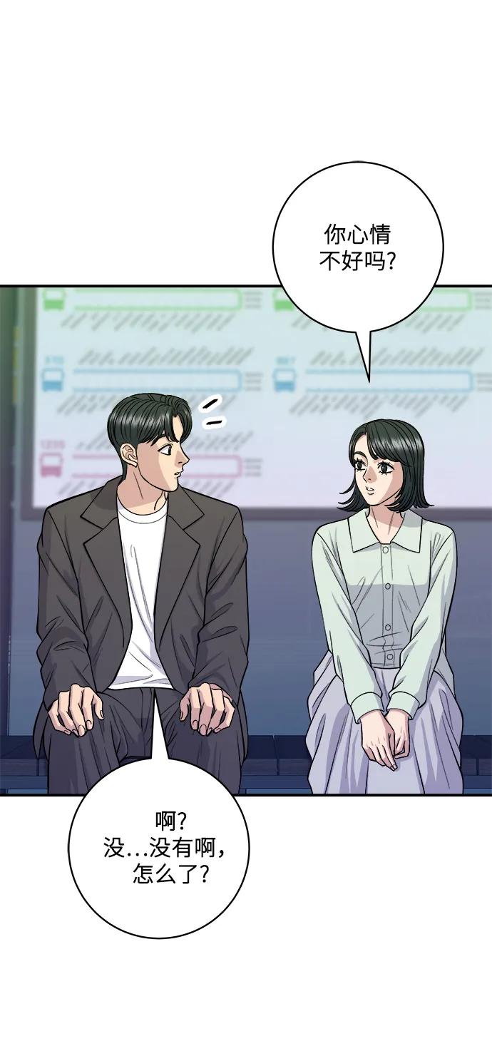廢柴的一日三餐 - [第138話] 牛肋條(1/2) - 6