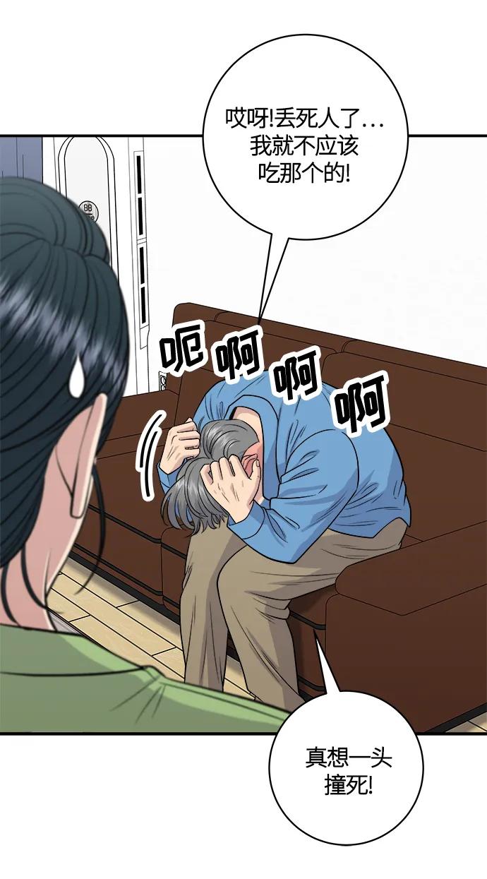 廢柴的一日三餐 - [第146話] 平壤冷麪(1/2) - 8