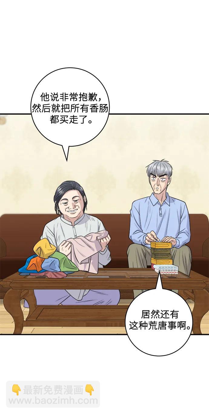 廢柴的一日三餐 - [第146話] 平壤冷麪(1/2) - 2