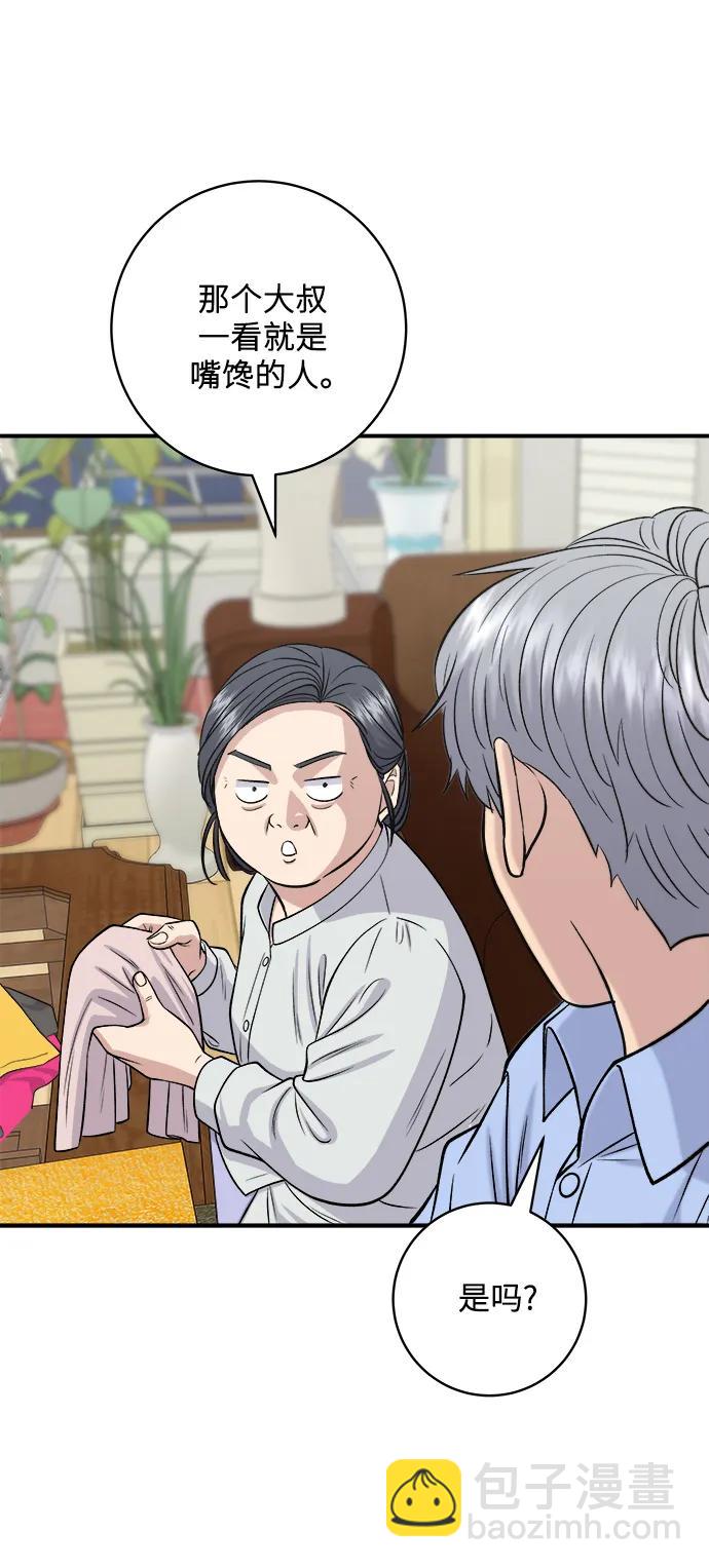 廢柴的一日三餐 - [第146話] 平壤冷麪(1/2) - 4