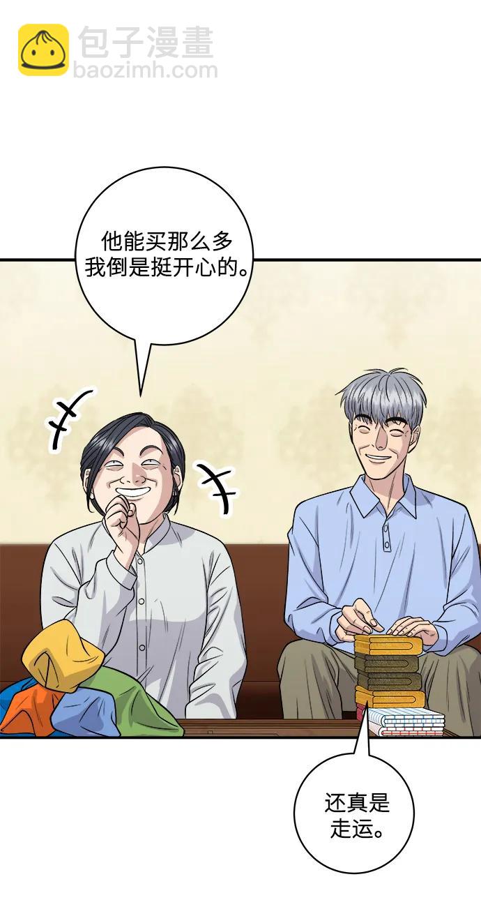 廢柴的一日三餐 - [第146話] 平壤冷麪(1/2) - 5