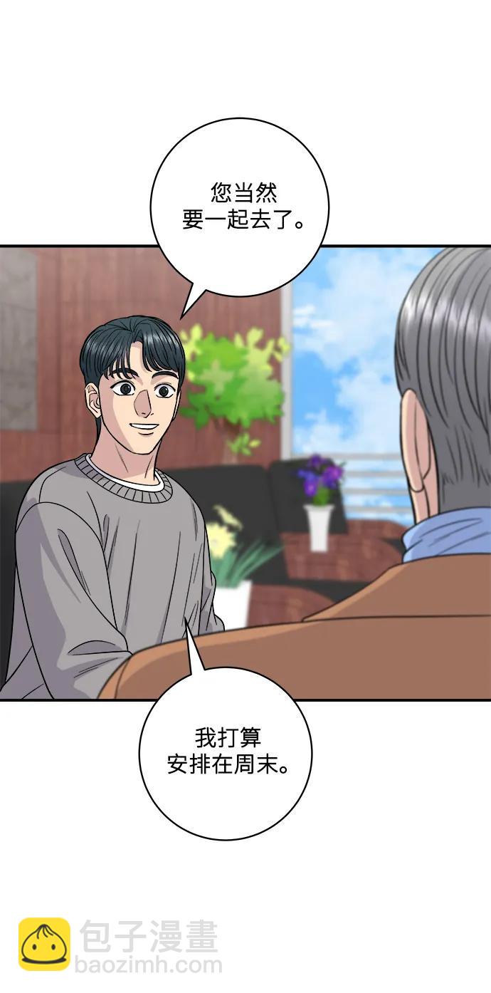 廢柴的一日三餐 - [第146話] 平壤冷麪(1/2) - 1