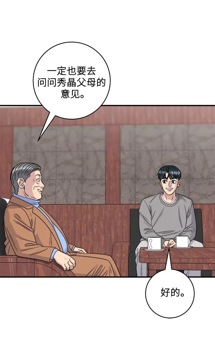 廢柴的一日三餐 - [第146話] 平壤冷麪(1/2) - 3
