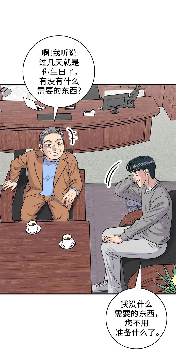 廢柴的一日三餐 - [第146話] 平壤冷麪(1/2) - 5