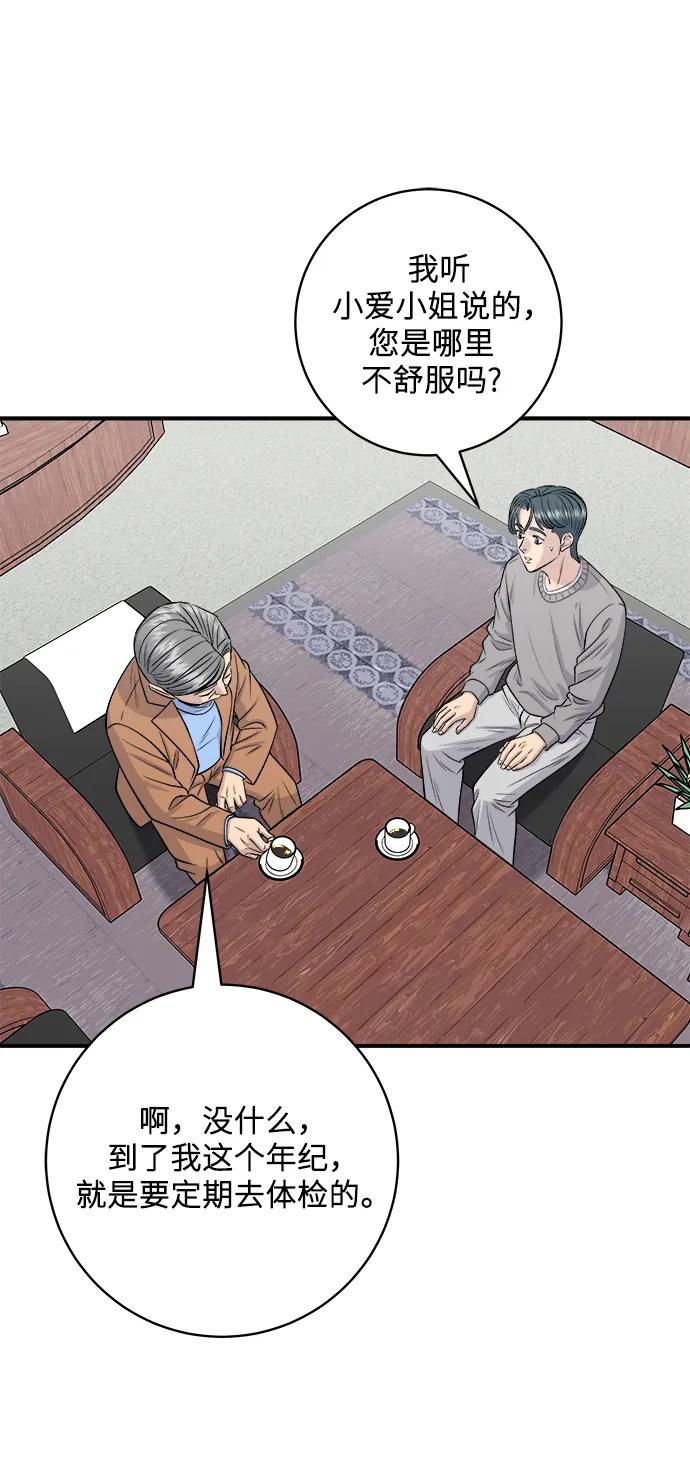 廢柴的一日三餐 - [第146話] 平壤冷麪(1/2) - 1