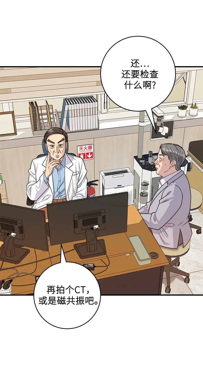 廢柴的一日三餐 - [第146話] 平壤冷麪(1/2) - 4