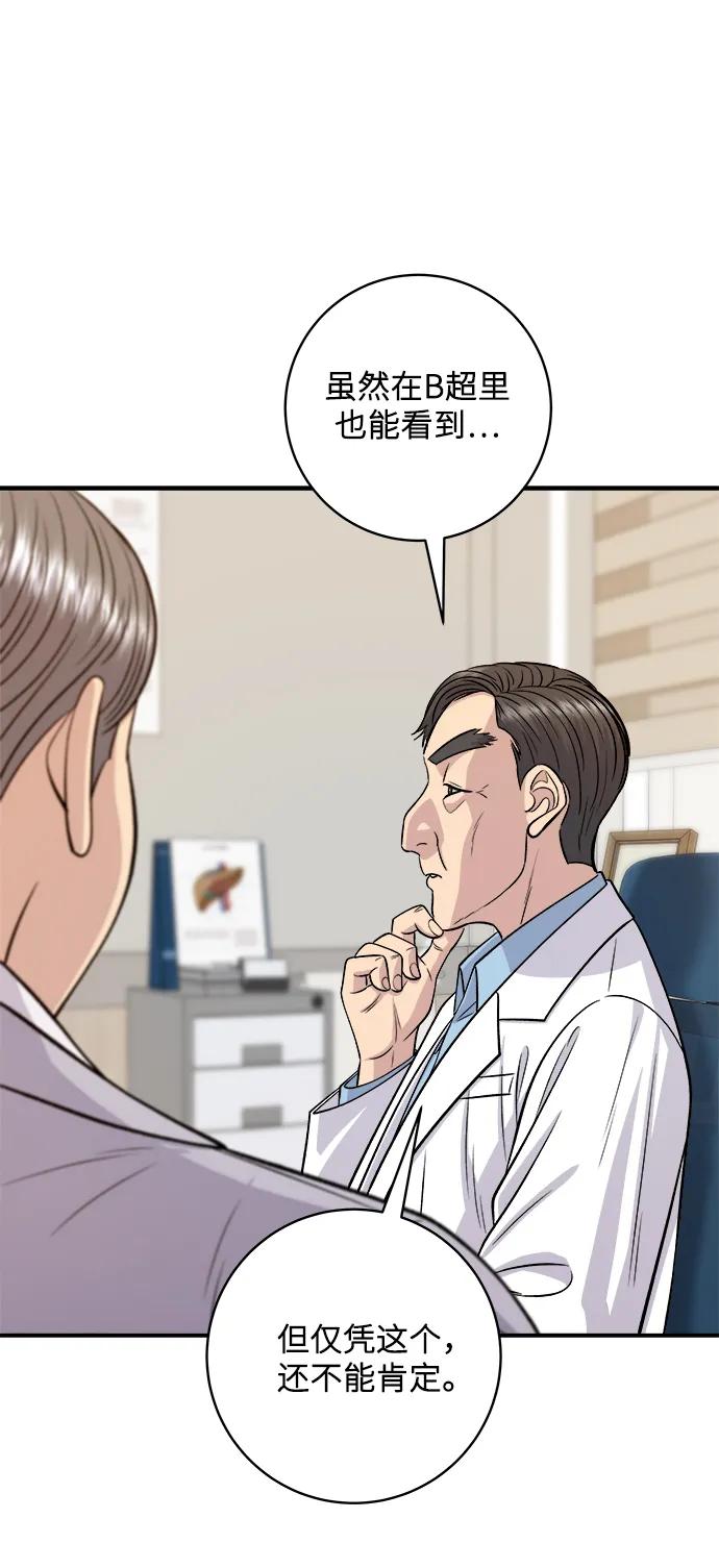 廢柴的一日三餐 - [第146話] 平壤冷麪(1/2) - 5