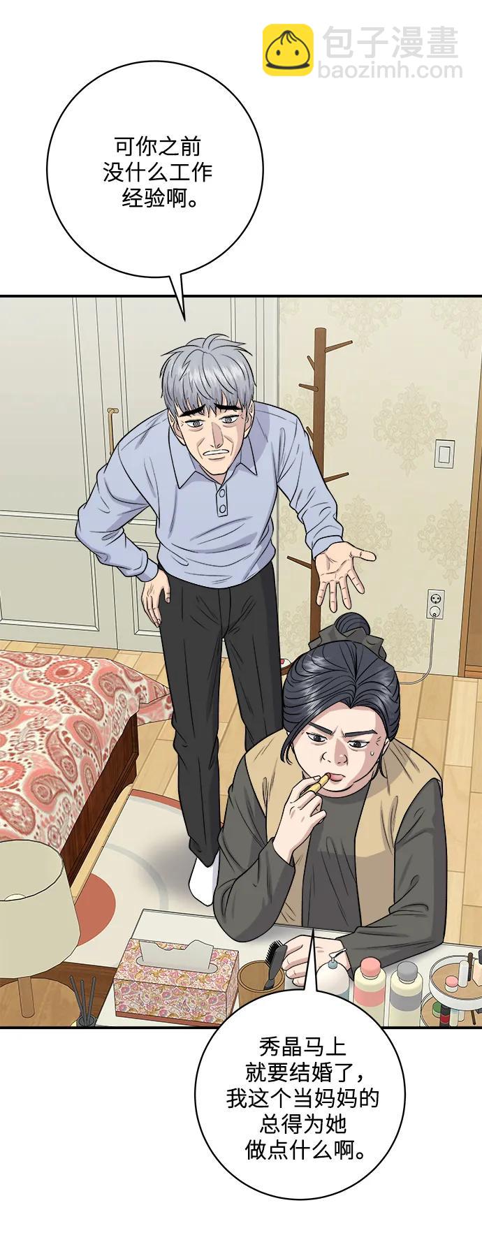 廢柴的一日三餐 - [第146話] 平壤冷麪(1/2) - 4