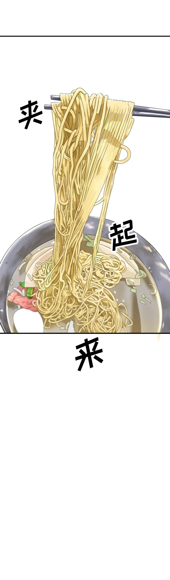 廢柴的一日三餐 - [第146話] 平壤冷麪(1/2) - 1