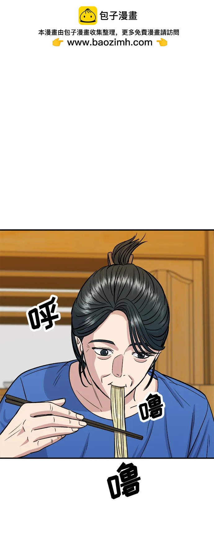 廢柴的一日三餐 - [第146話] 平壤冷麪(1/2) - 2