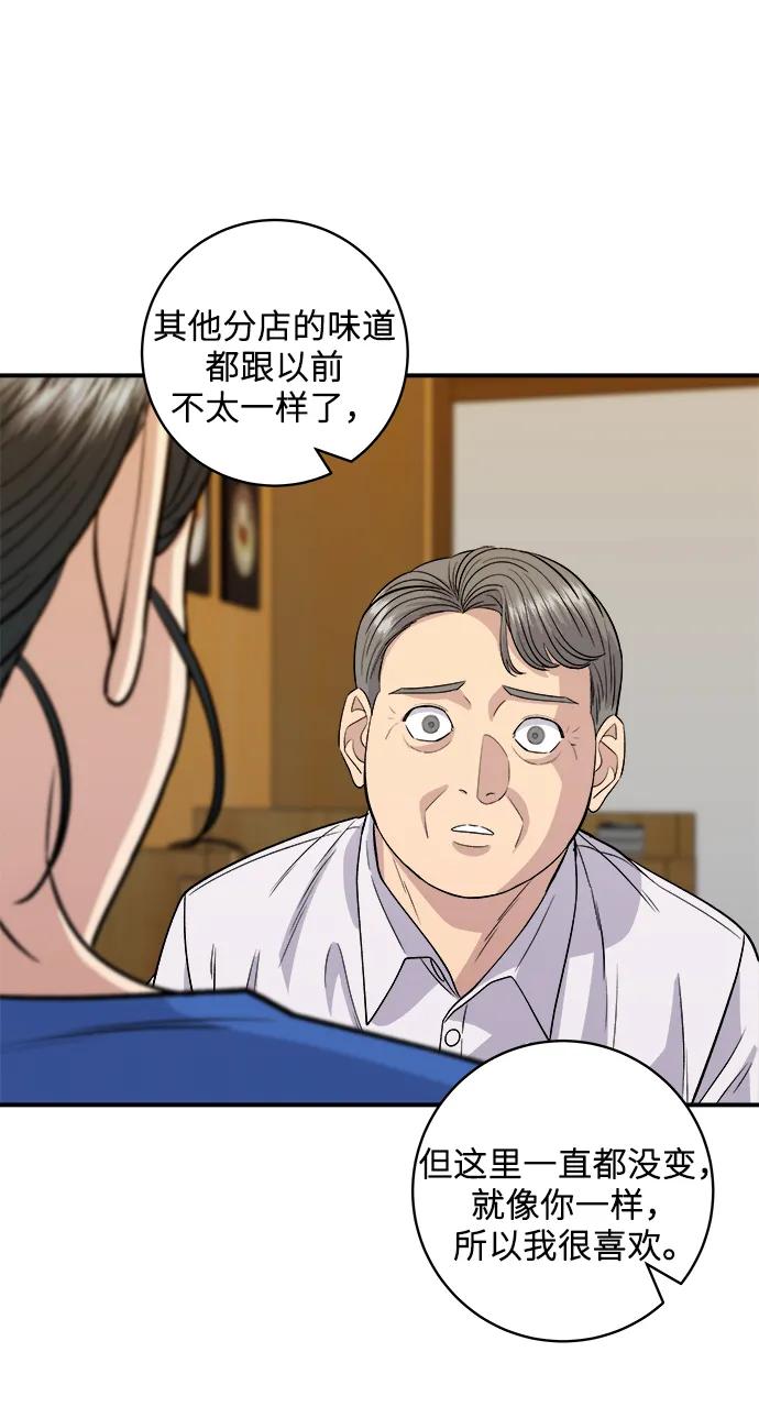廢柴的一日三餐 - [第146話] 平壤冷麪(1/2) - 4
