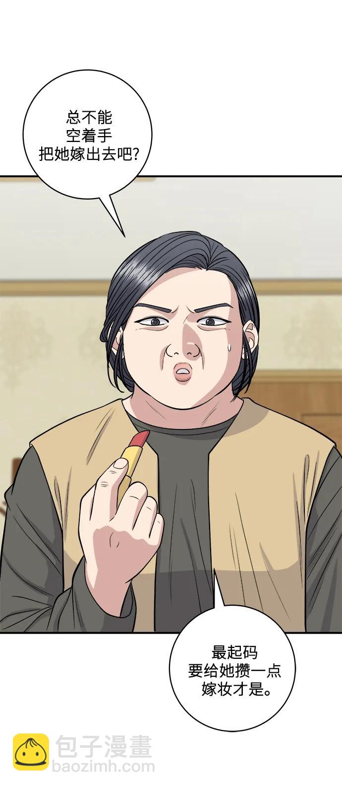 廢柴的一日三餐 - [第146話] 平壤冷麪(1/2) - 5