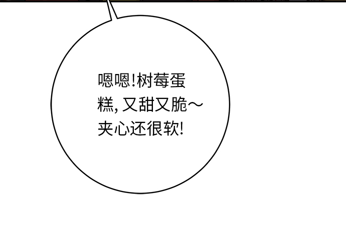 廢柴的一日三餐 - [第34話] 大腸蓋飯(1/2) - 6