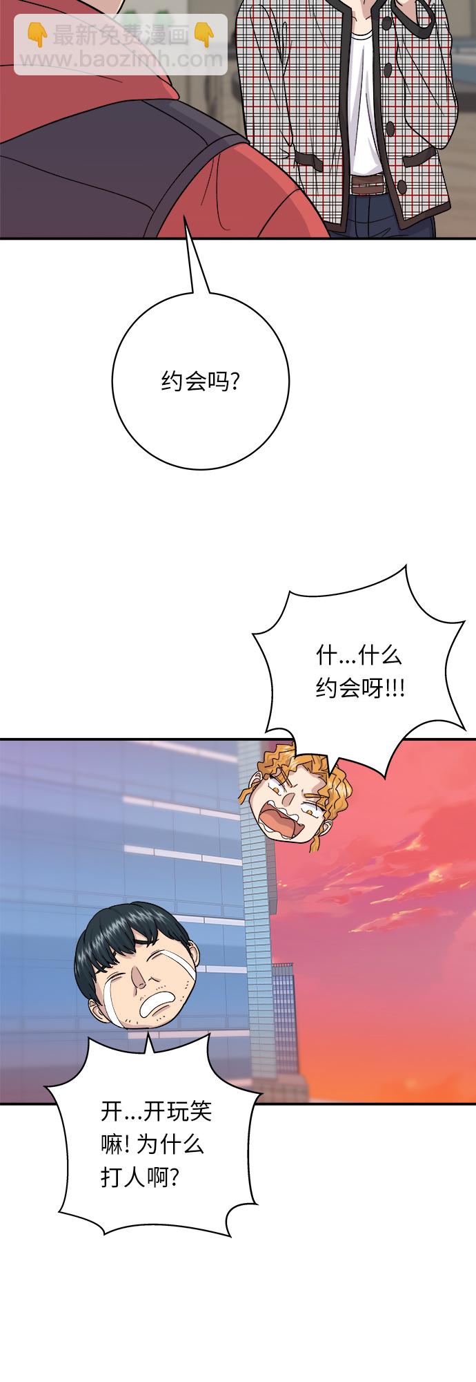 廢柴的一日三餐 - [第34話] 大腸蓋飯(1/2) - 8
