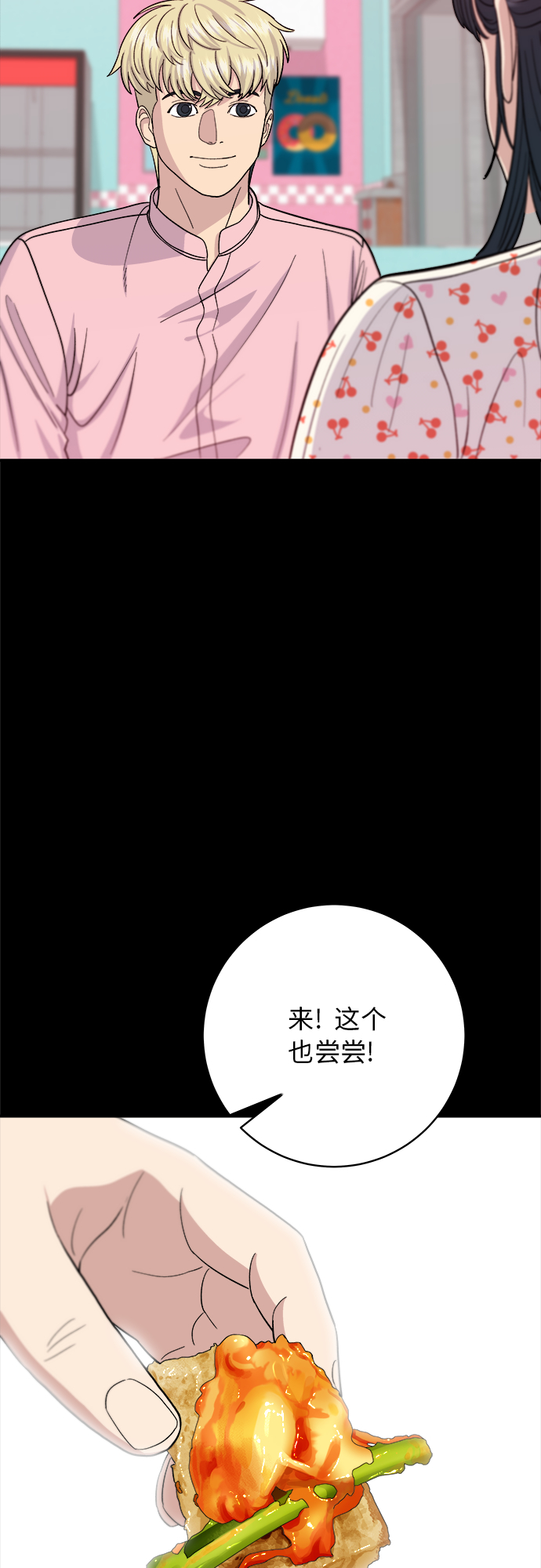 廢柴的一日三餐 - [第36話] 北非蛋 - 3