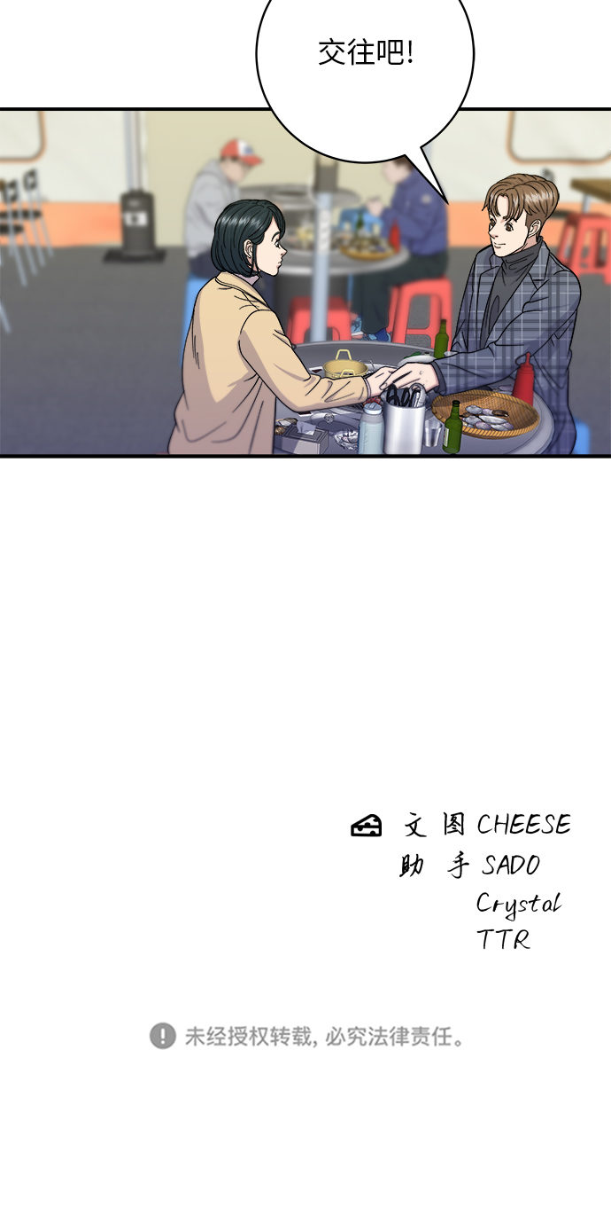 廢柴的一日三餐 - [第36話] 北非蛋 - 6