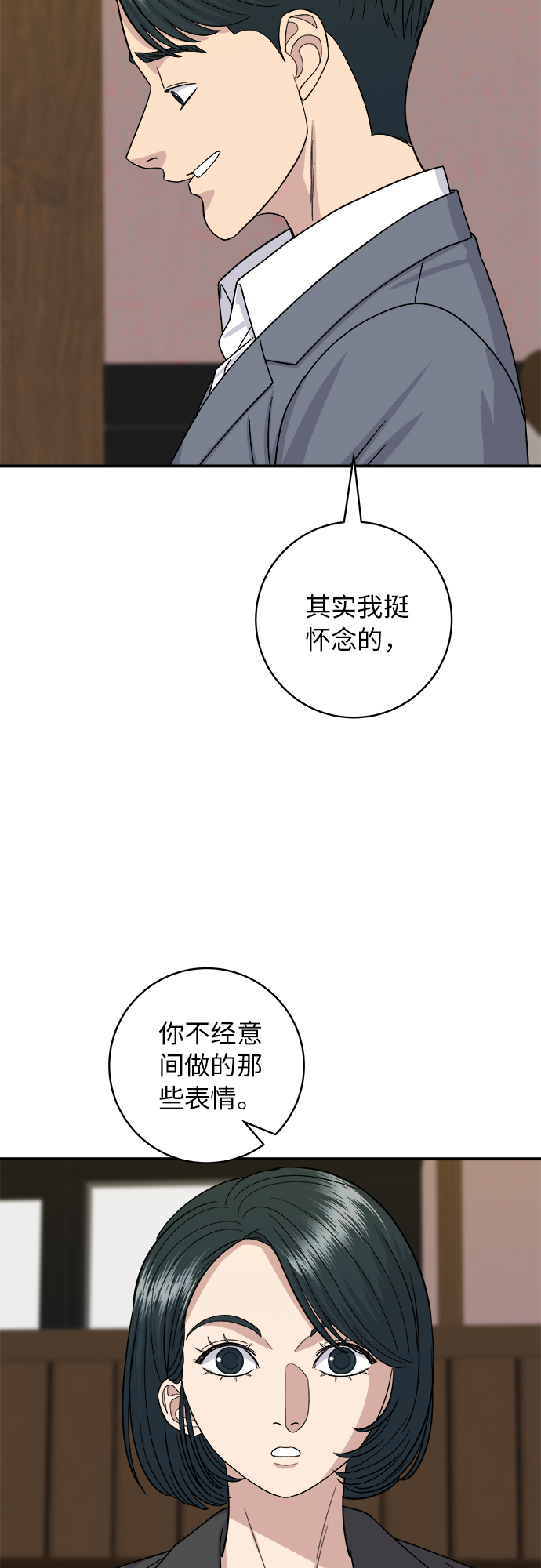 废柴的一日三餐 - [第56话] 炖排骨 - 5