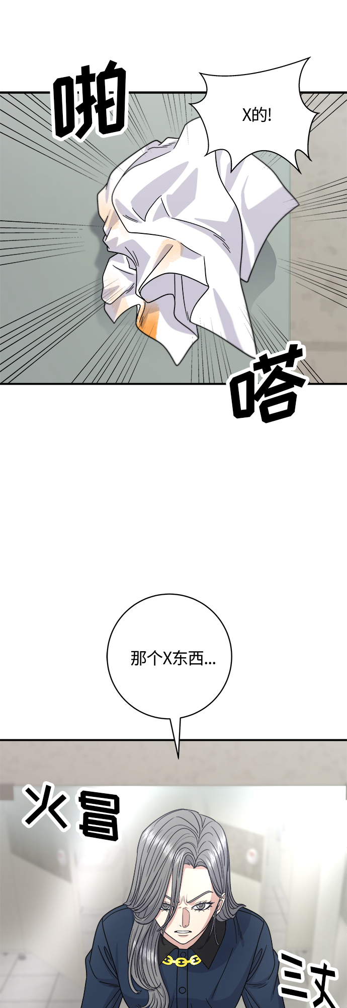 [第70话] 柚子茶8