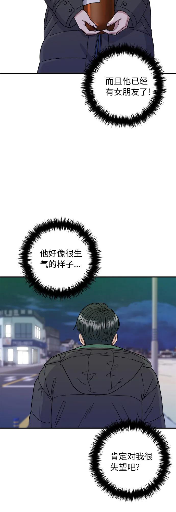 廢柴的一日三餐 - [第78話] 蛤蜊刀削麪(1/2) - 8