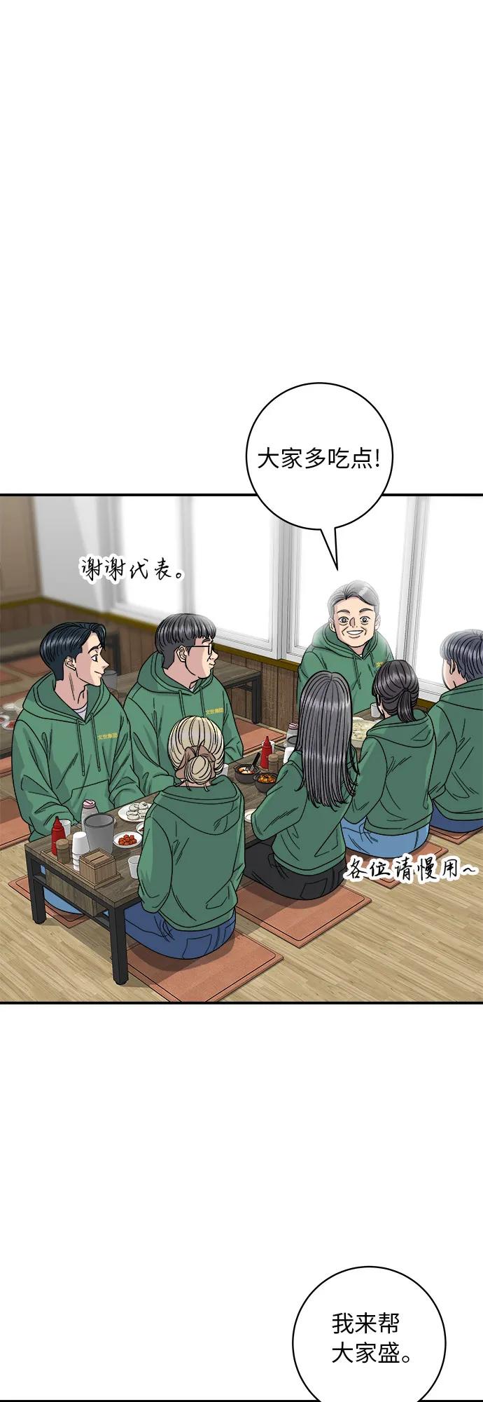 廢柴的一日三餐 - [第78話] 蛤蜊刀削麪(1/2) - 5