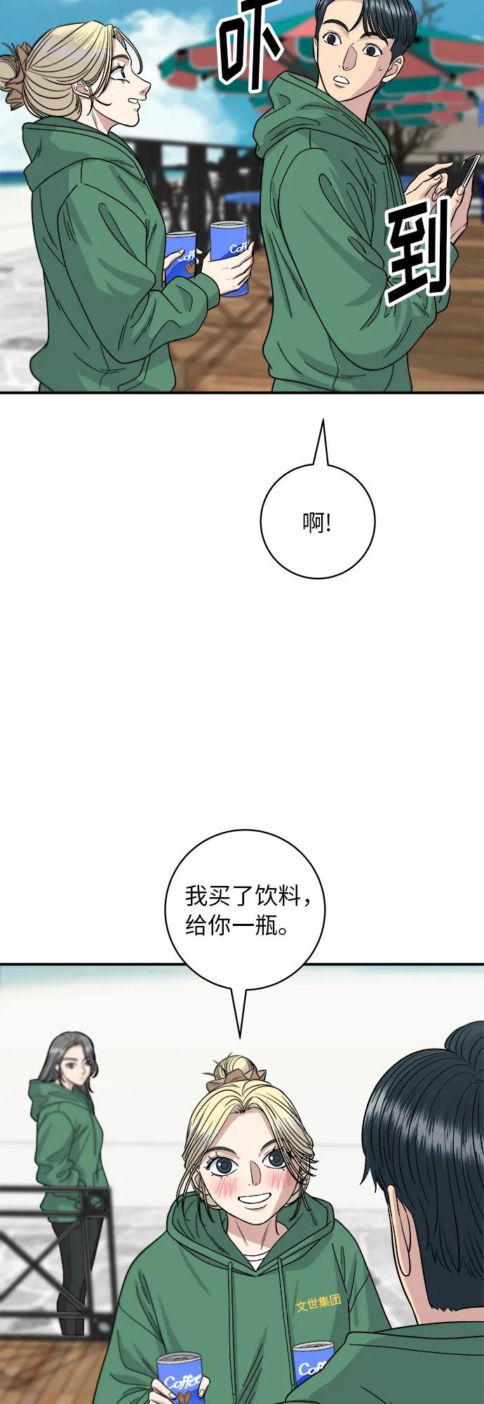 廢柴的一日三餐 - [第78話] 蛤蜊刀削麪(1/2) - 6