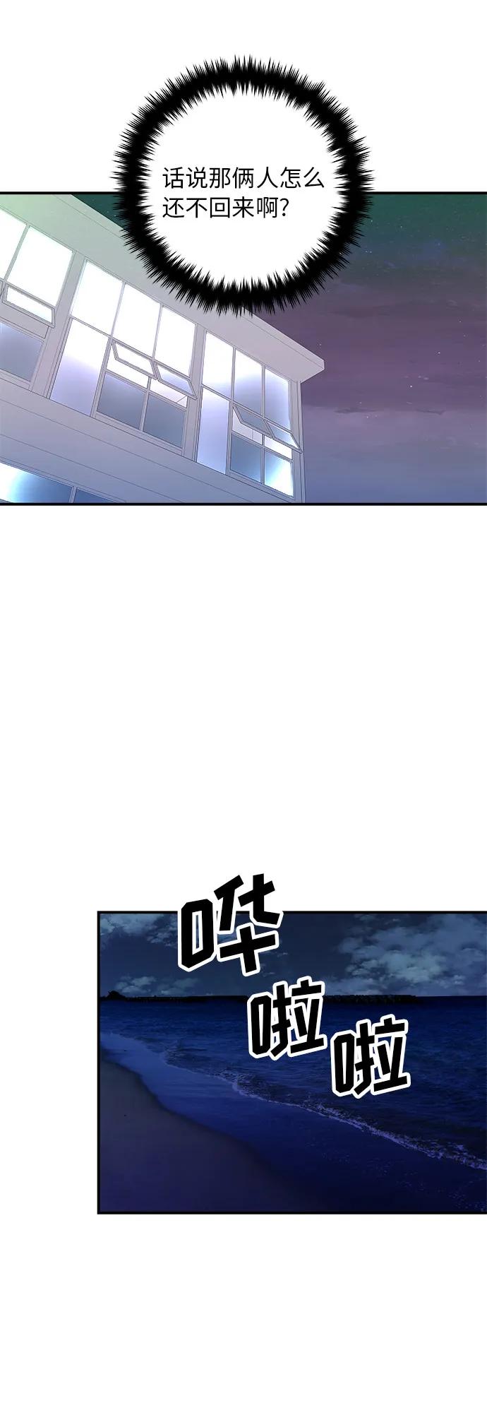 廢柴的一日三餐 - [第78話] 蛤蜊刀削麪(1/2) - 1